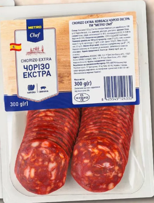 METRO Chef Ковбаса-нарізка Сальчічон / Панчетта / Чорізо / Салямі, 300 г — ціна від