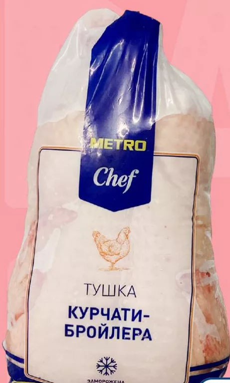 METRO Chef Тушки курчати-бройлера заморожені, 700 г / 900 г / 1,1 кг — ціна від