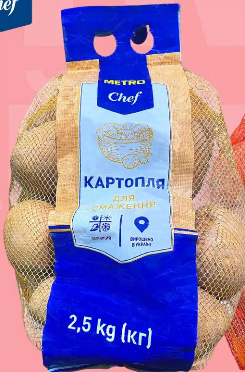 METRO Chef Картопля для смаження / варіння, упаковка 2,5 кг