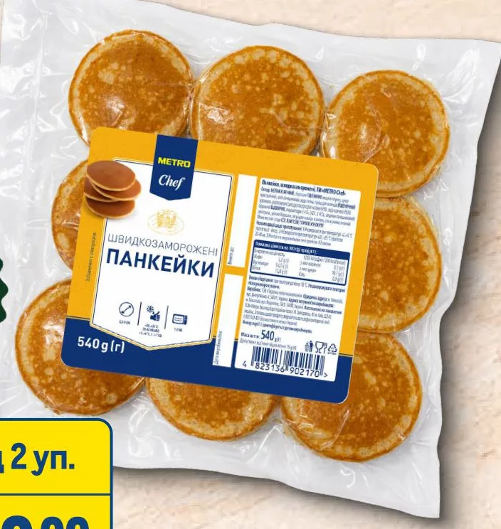 METRO Chef панкейки заморожені, 540 г; від 2 шт., ціна за одиницю