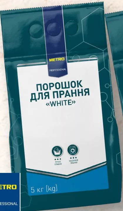 Порошок для прання METRO Professional, 5 кг, для білих / кольорових речей
