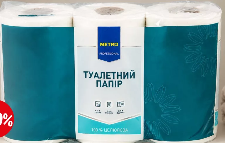 Папір туалетний METRO Professional, 2-шаровий, 6 рулонів