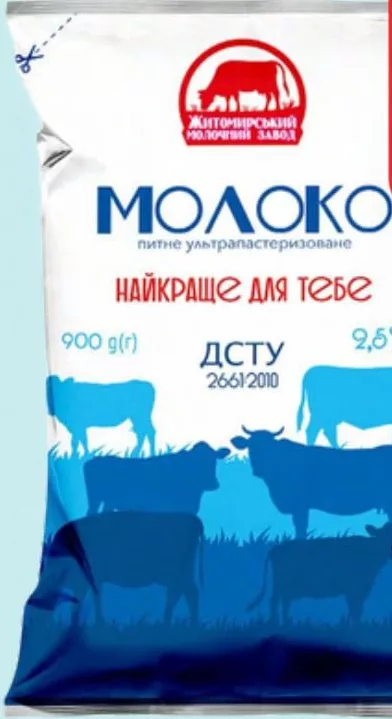Молоко ультрапастеризоване 2,5% ЖМЗ, 900 г; за 1 шт.