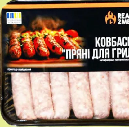 Ковбаски пряні для гриля охолоджені Ready 2 Meat, 600 г