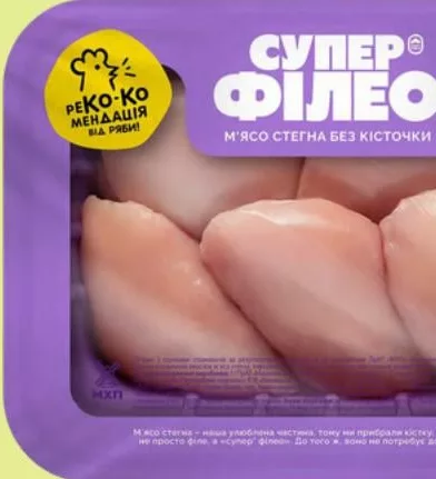 Філе стегна куряче охолоджене Супер Філео, 1 кг