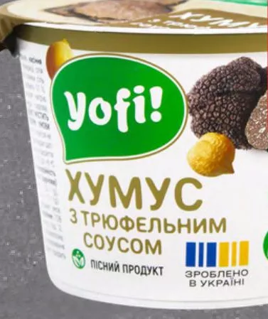Хумус з трюфельним соусом Yofi, 250 г