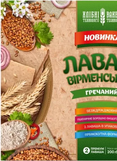 Лаваш вірменський гречаний Хлібні Технології, 200 г
