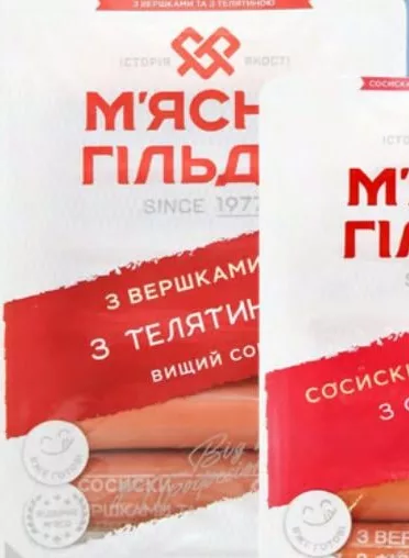 М’ясна гільдія Сосиски в асортименті, 285 г