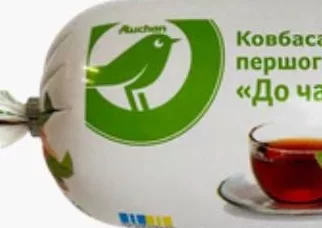 Auchan Ковбаса До чаю варена, 1 сорт, 400 г
