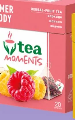 Tea Moments Чай в асортименті, 20 пакетиків