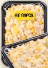 Салат з курячим філе та ананасом, упаковка в газовому середовищі, 250 г; ТМ «НЕ ПАРСЯ»