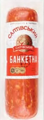 Ковбаса Банкетна Салтівський МК, напівкопчена, вищий ґатунок, 280 г