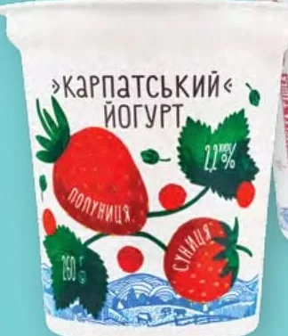 Йогурт Карпатський Галичина, полуниця-суниця / лісові ягоди / лохина-чорниця, 2,2%, стакан 260 г