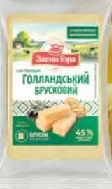 Сир Голландський Звени Гора, твердий, 45%, ваговий / брусковий фасований у захисному середовищі; ціна від 51,59 грн за 100 г, попередня від 65,83 грн