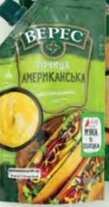 Гірчиця Верес Американська / Бургерна м’яка / Українська міцна 120 г / Домашня / Європейська 130 г; стара ціна від 25,10 грн