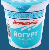 Йогурт Турецький Яготинський 8%, 260 г; ЛотОК, Київ і Київська область; 26.10–08.11.2026, за наявності акційного товару; ціна з ПДВ