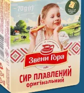 Сир плавлений Оригінальний Звени Гора 36%, 70 г; ЛотОК, Київ і Київська область; 26.10–08.11.2026, за наявності акційного товару; ціна з ПДВ