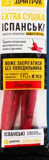 Ковбаски Іспанські з м’яса птиці Дмитрук, 80 г; 26.10–08.11.2026, ЛотОК у Києві та Київській області, за наявності акційного товару, ціна з ПДВ