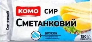 Сир твердий Комо Чеддер / Вершковий / Сметанковий, брусок, 50%, 150 г — Акція 28.10–03.11.2026 лише в АТБ-Маркет за наявності товару; знижки не сумуються.