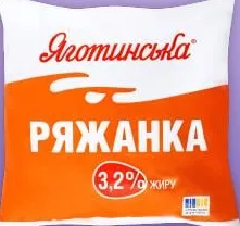 Яготинська ряжанка 3,2%, 400 г; Обмежений акційний запас; наявність залежить від магазину VARUS; ціна з ПДВ.