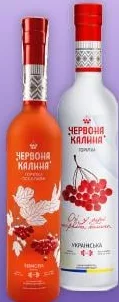 Горілка Червона Калина, асортимент, 0,5 л / 0,7 л, Україна; ціна від 139,00; 27.10–09.11.2026, за наявності акційного товару, асортимент може бути не в усіх магазинах VARUS, ціна з ПДВ