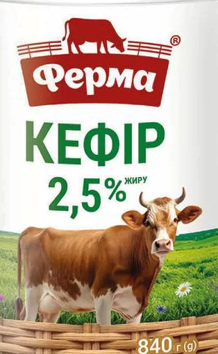 Chefir Ferma 2,5%, 840 g; max. 6 buc./bon