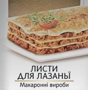 Foi de lasagna De Luxe Foods&Goods Selected, 500 g; max. 6 buc./bon