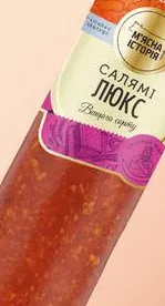 Miasna Istoriia / Globino Salam Lux semiafumat, 1 kg; max. 6 buc./bon