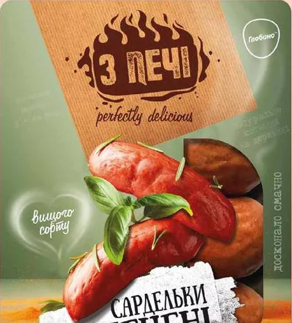 Globino Z Pechi Cârnăciori copți din carne de pasăre, 1 kg; max. 6 buc./bon