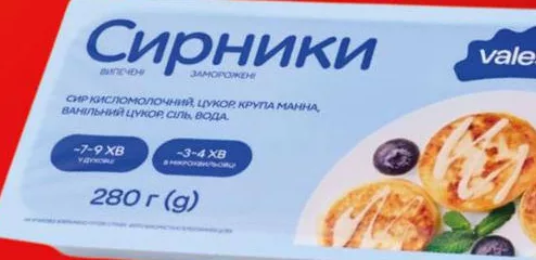 Valesto Papanași copți congelați, 280 g; max. 6 buc./bon