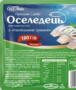 Svoia Liniia File de hering bucăți în ulei cu condimente italiene, 180 g; max. 6 buc./bon