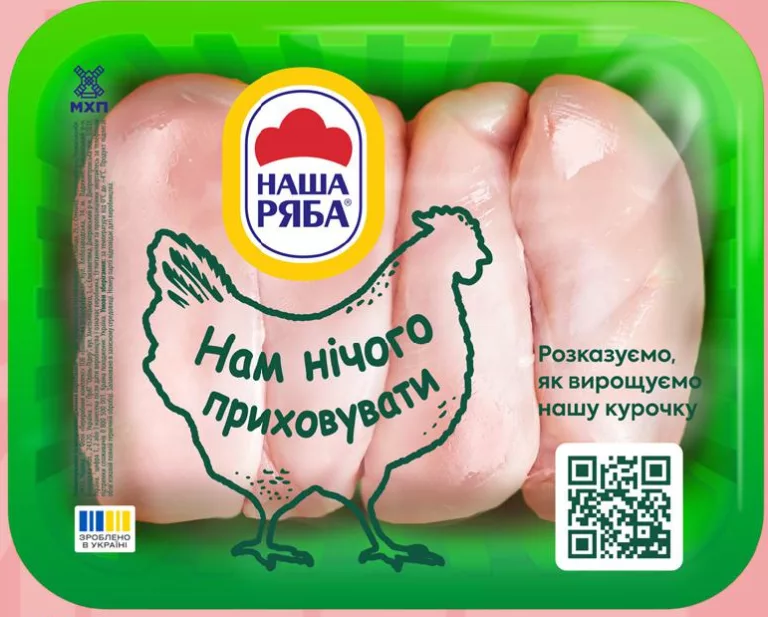 Наша Ряба Філе куряче охолоджене, ~1 кг, за кг; у ТЦ METRO; 21.10–03.11.2026