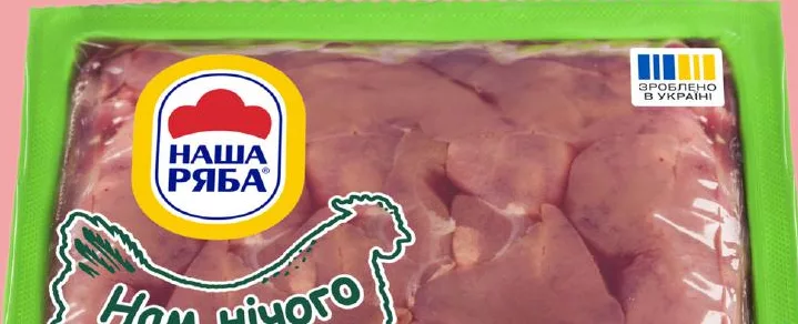 Наша Ряба Печінка куряча охолоджена, 700 г; у ТЦ METRO; стара ціна до 139