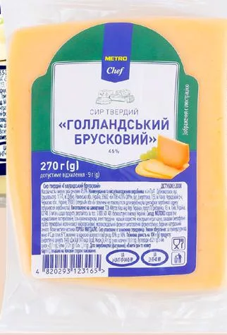METRO Chef Сир брусок класичний/сметанковий/голландський/noirette, 270 г, ціна від; у ТЦ METRO