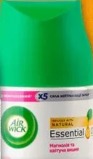Air Wick Освіжувач повітря в асортименті, 250 мл; лише з карткою VARUS PERFECT або застосунком з активованим номером клієнта
