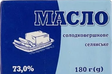 Селянське Масло солодковершкове 73%, 180 г; лише 29.10.2026; кількість обмежена