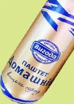Вигода паштет Домашній вищого ґатунку