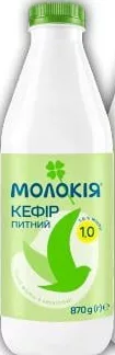 Молокія кефір питний 1% / 2,5%, 870 г; ціна від; Позначка 15%; умови не уточнено