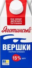 Яготинське вершки ультрапастеризовані 15% / 33%, 500 г; ціна від; Позначка 15%; умови не уточнено