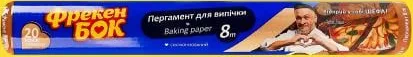 Пергамент для випікання коричневий Фрекен Бок 8 m; лімітована пропозиція
