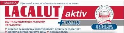 Зубна паста Вайт/Відновлення/Актив Плюс в асортименті Lacalut 75 ml; ціна від 139.9