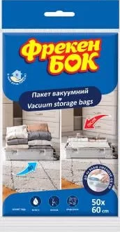 Вакуумні пакети для зберігання одягу Фрекен Бок 60×80 cm / 50×60 cm; ціна від 90.9