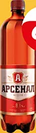 Пиво Арсенал Міцне, 8%, 1,22 л, Україна