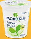 Йогурт Молокія Білий густий, 1,6%, 300 г, стакан