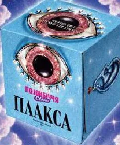 Серветки паперові «Плакса» ТМ «Потойбіччя Сільпо», 80 шт.; акція 10.11.2026–23.11.2026 У магазинах-винятках із переліку каталогу ціна діє за умови сканування QR «Власного Рахунку» в застосунку «Сільпо».