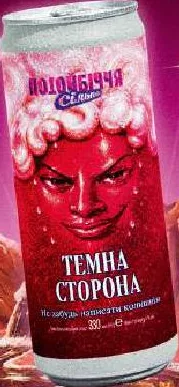 Пиво «Темна Сторона» ТМ «Потойбіччя Сільпо», 330 мл; акція 10.11.2026–09.12.2026 У магазинах-винятках із переліку каталогу ціна діє за умови сканування QR «Власного Рахунку» в застосунку «Сільпо».