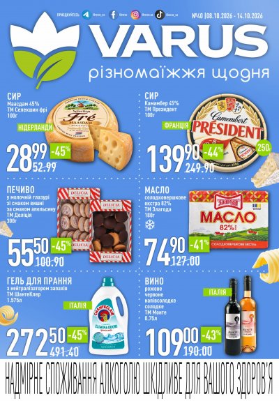 Різномаїжжя щодня — Київ