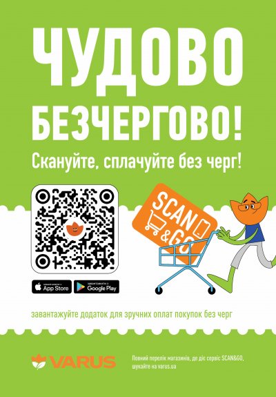 Каталог Varus - Різномаїжжя щодня — Київ, сторінка 2: знижки та акції 8 – 14 жовтня 2026