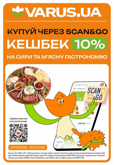 Каталог Varus - Різномаїжжя щодня — Київ, сторінка 21: знижки та акції 8 – 14 жовтня 2026