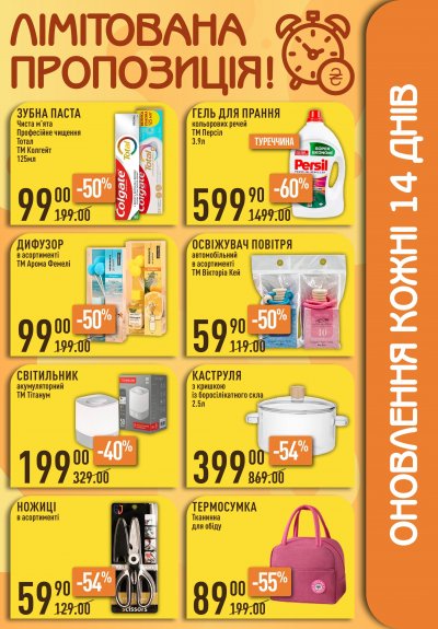 Каталог Varus - Різномаїжжя щодня — Київ, сторінка 49: знижки та акції 8 – 14 жовтня 2026